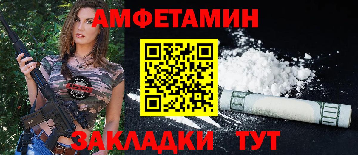 Амфетамин Розовый Вязники