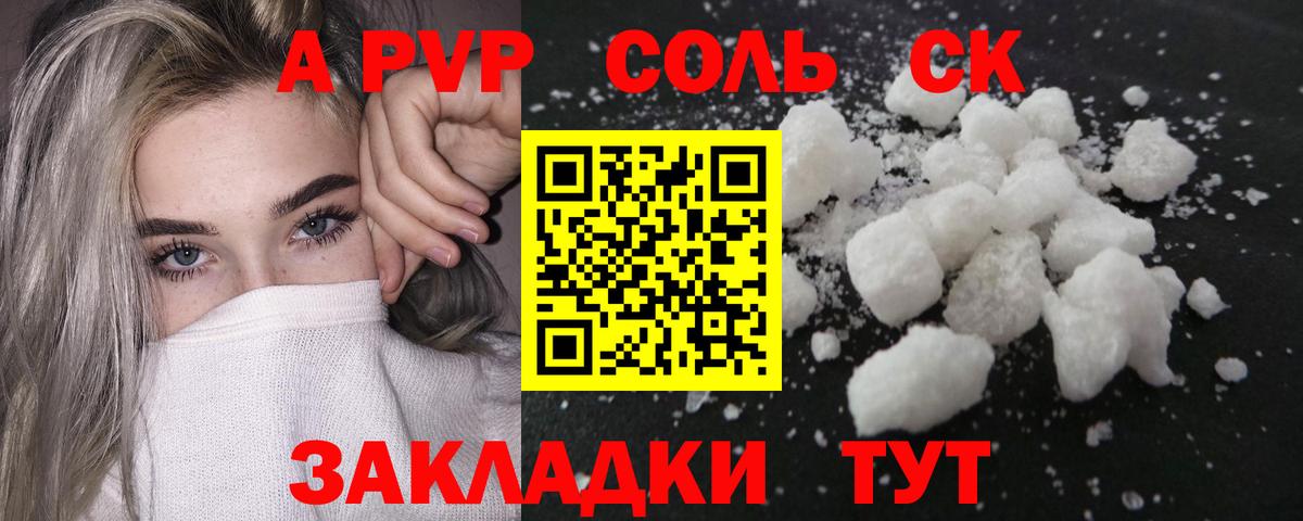 купить  сайты  Alpha-PVP крисы CK  APVP СК  Вход с VPN  Вязники  A-PVP Crystall 