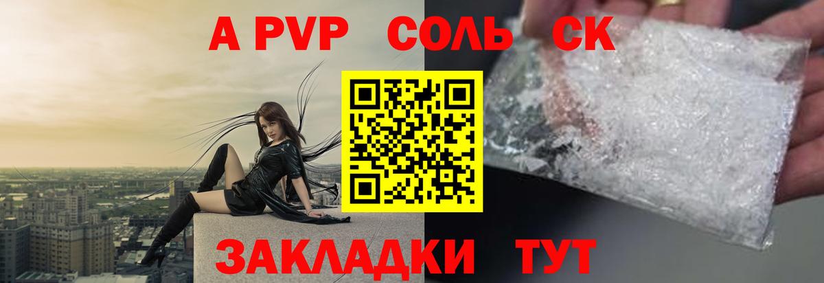 Alpha PVP кристаллы Вязники