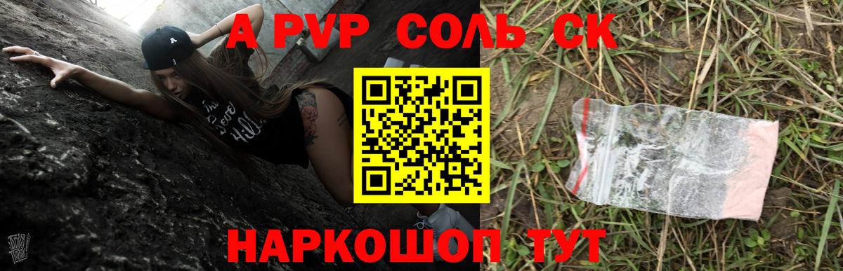 Alpha-PVP кристаллы Вязники