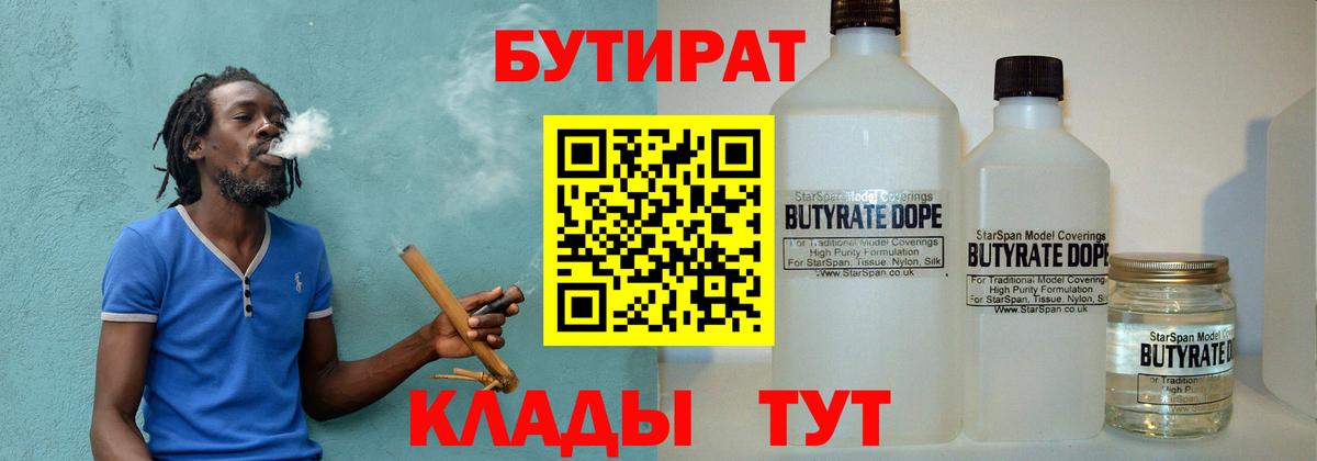 Бутират оксибутират Вязники