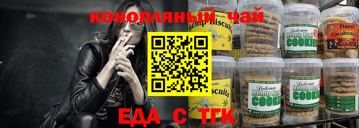 Cannafood конопля  Вязники 