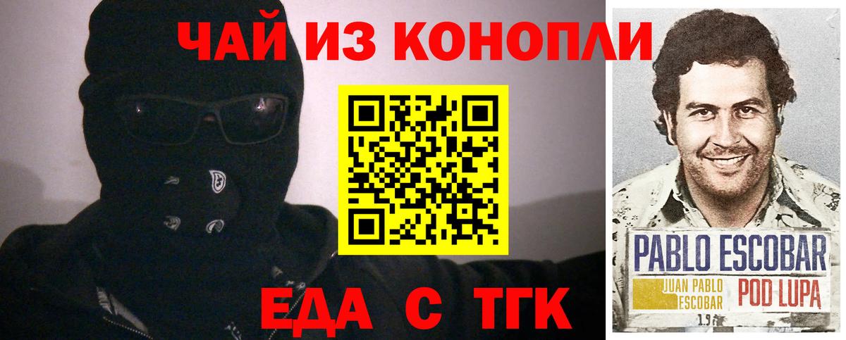 Вязники  Печенье с ТГК конопля  Вход с VPN 