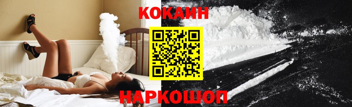 Cocaine VHQ  Вязники  Кокаин  Cocaine VHQ 