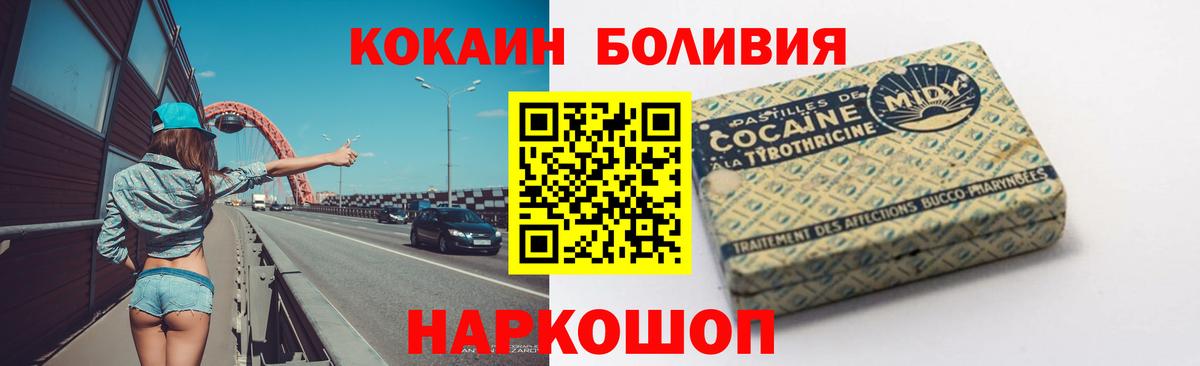 КОКАИН Колумбийский  COCAIN 97%  Вязники  Вход с VPN 