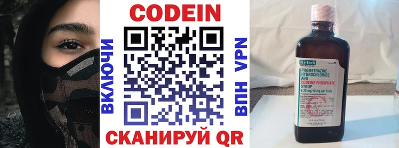 дарк нет как зайти  Вязники  Кодеиновый сироп Lean напиток Lean (лин) 