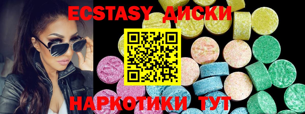 ЭКСТАЗИ диски  Вход с VPN  Вязники  Ecstasy  Экстази mix 