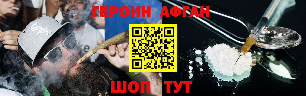 ГЕРОИН  Героин белый  Вход с VPN  Вязники 