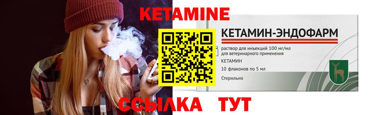 КЕТАМИН VHQ  Кетамин ketamine  Вязники 