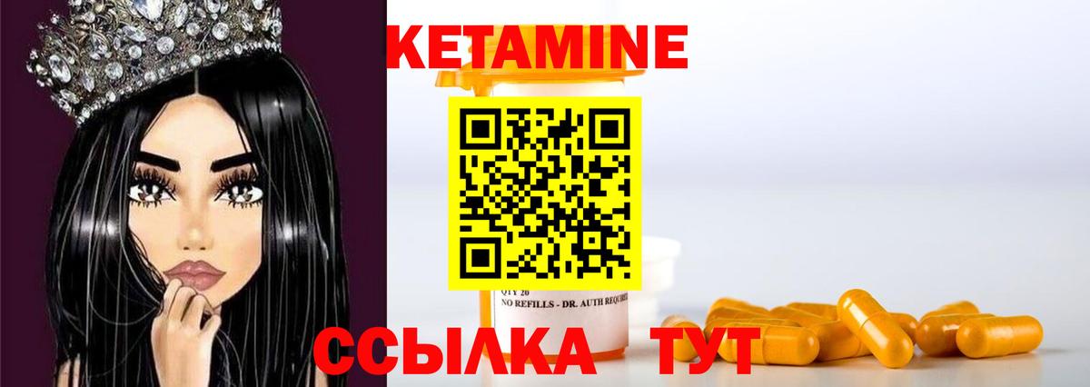 Вязники  Кетамин VHQ  Вход с VPN 