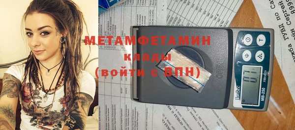 метамфетамин Новозыбков