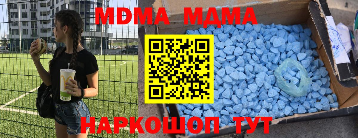 MDMA кристаллы Вязники