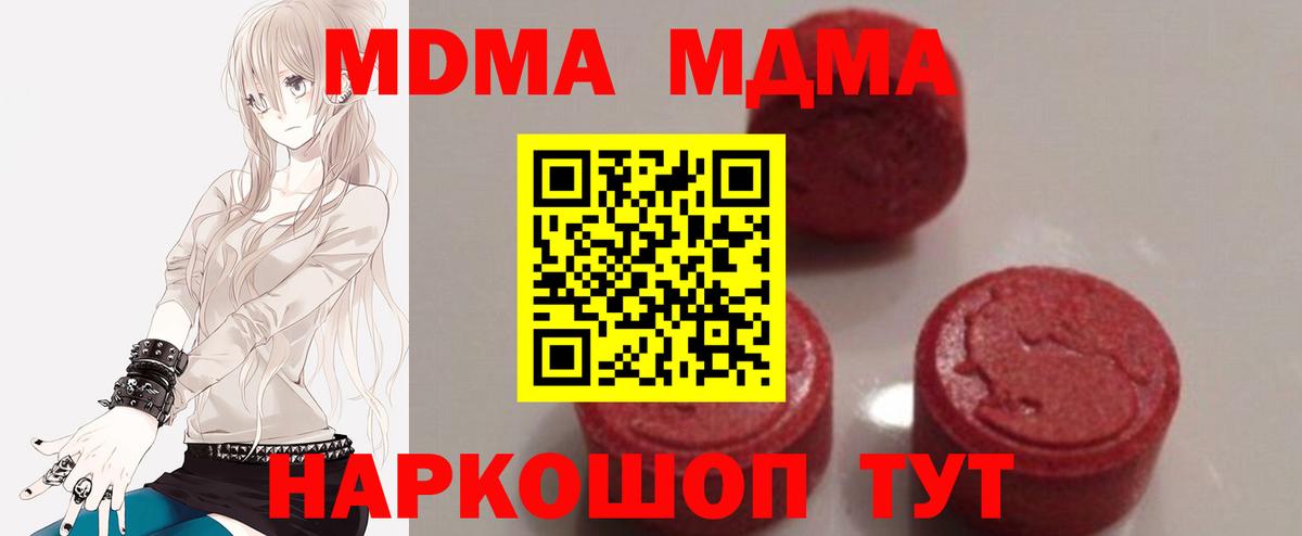 Вязники  MDMA кристаллы  Вход с VPN  МДМА кристаллы 