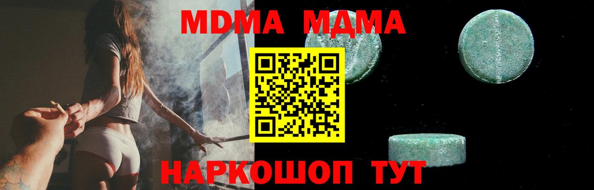 MDMA  МДМА crystal  Вязники  MDMA молли 