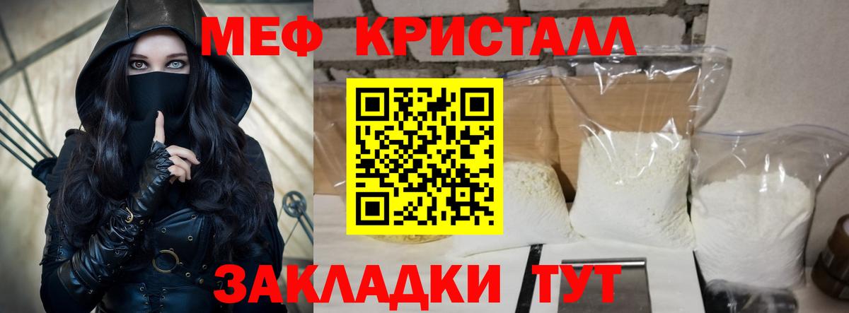 Меф мука Вязники