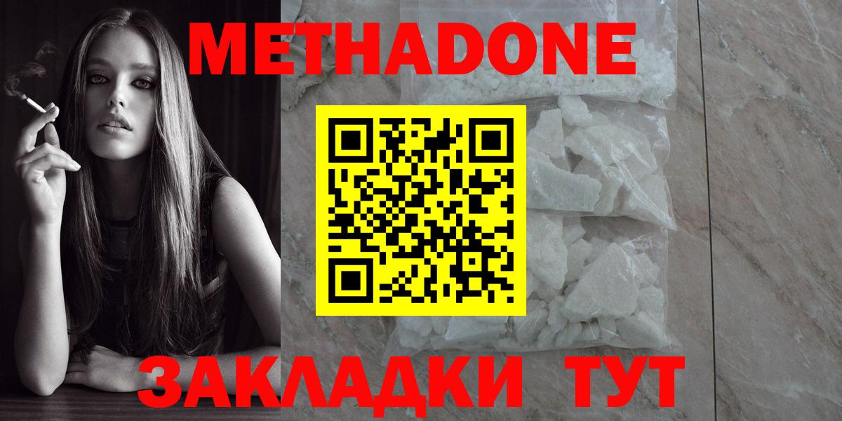 МЕТАДОН белоснежный Вязники