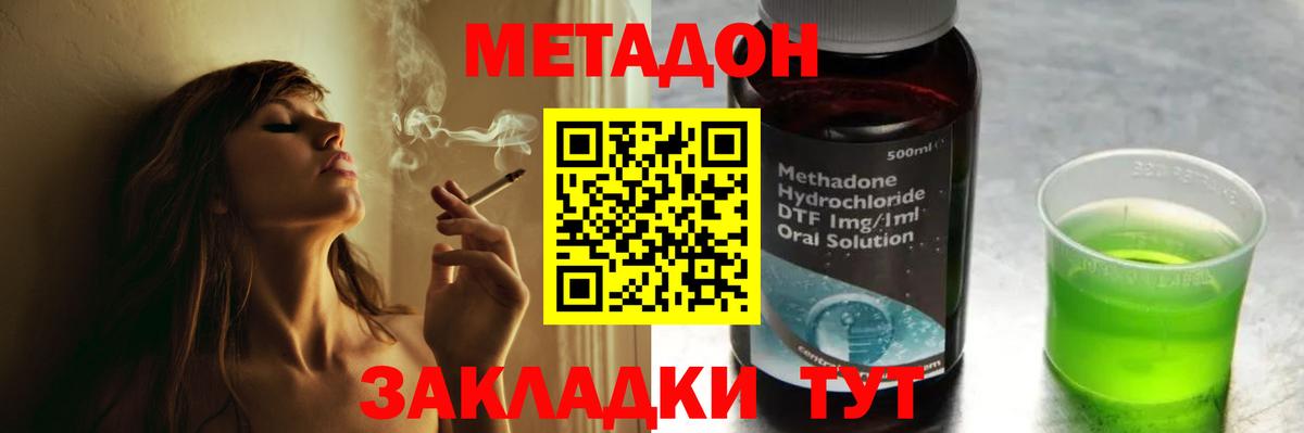 МЕТАДОН мёд  Вход с VPN  Вязники 