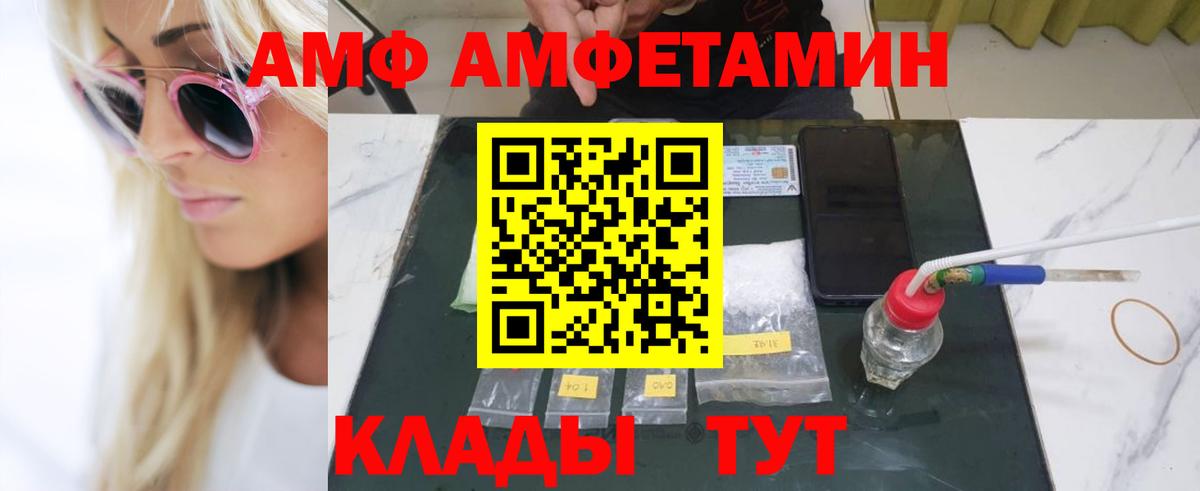 МЕТАМФЕТАМИН витя Вязники