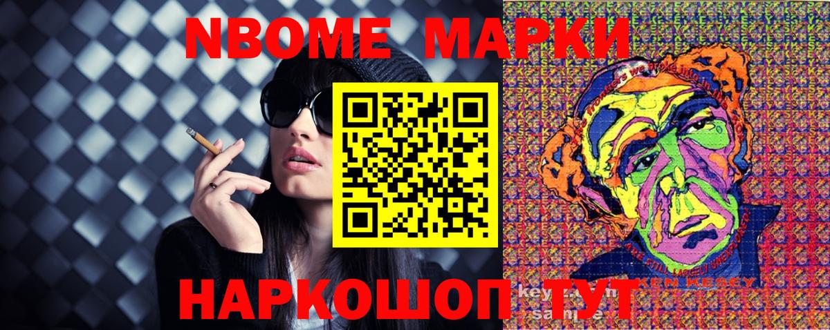 Марки 25I-NBOMe 1500мкг  Вход с VPN  Вязники 