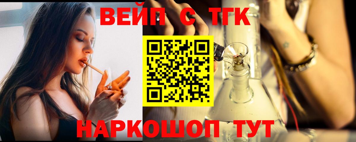 ТГК вейп с тгк  ТГК гашишное масло  цена наркотик  Вязники  Вход с VPN 
